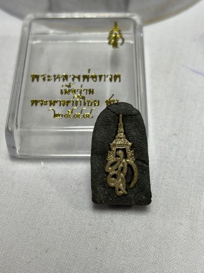 หลวงปู่ทวด สก.พิมพ์พระรอดเนื้อว่านคลุกรัก หลังสก.เนื้อทองแดงปี2544 รูปที่ 6