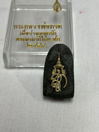 หลวงปู่ทวด สก.พิมพ์พระรอดเนื้อว่านคลุกรัก หลังสก.เนื้อทองแดงปี2544 รูปที่ 4