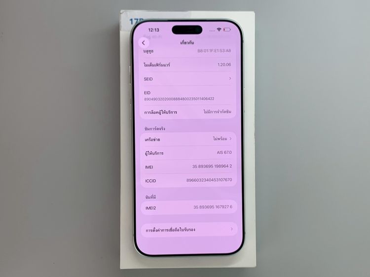 iPhone 17 Pro Max 256GB silver รูปที่ 7