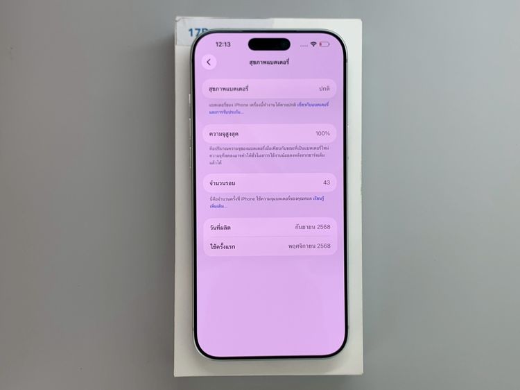 iPhone 17 Pro Max 256GB silver รูปที่ 8