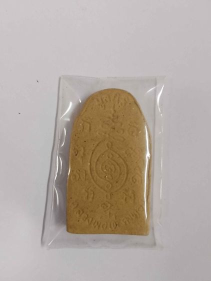 พระผงรูปเหมือนทรงกระต่าย ลพ.เต๋ รุ่นมูลนิธิ ปี 2518 รูปที่ 4