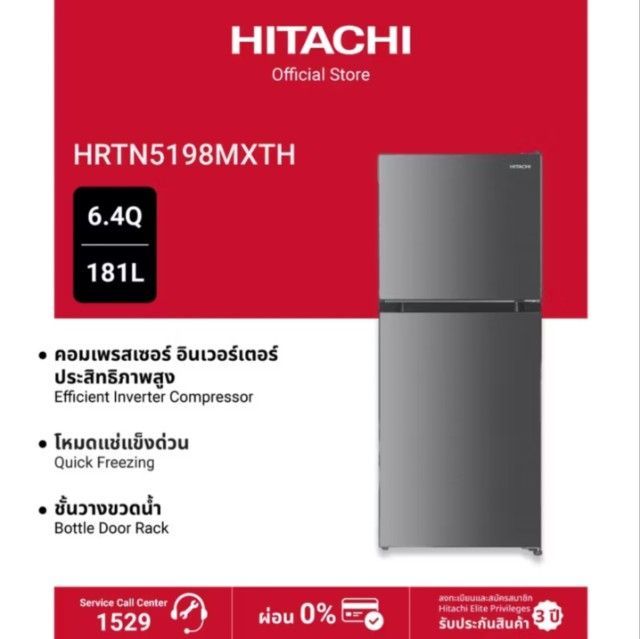 ตู้เย็น 2 ประตู Toshiba ตู้เย็น HITCHI 2 ประตู  