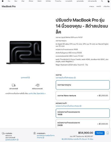 MacBook Pro M5 14" 16.512GB (มือ1) รูปที่ 8