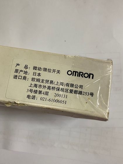 Limit Switch OMRON รูปที่ 5