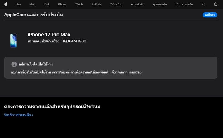 iPhone 17 Pro Max 512GB Silver รูปที่ 4
