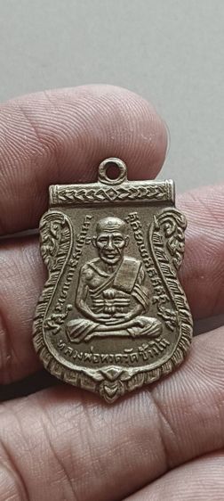 เหรียญหลวงปู่ทวดบล็อคช้างปล้องรุ่น 3