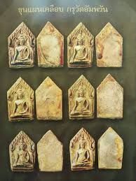 พระขุนแผนกระเบื้องเคลือบกรุอัมพวัน รูปที่ 2