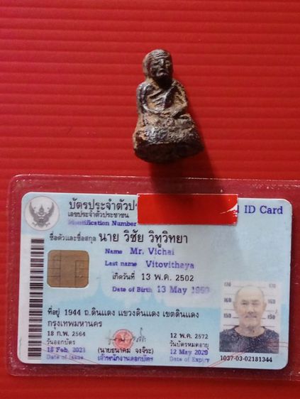 เนื้อครั่งพุทรา เก่า หายาก รูปที่ 8