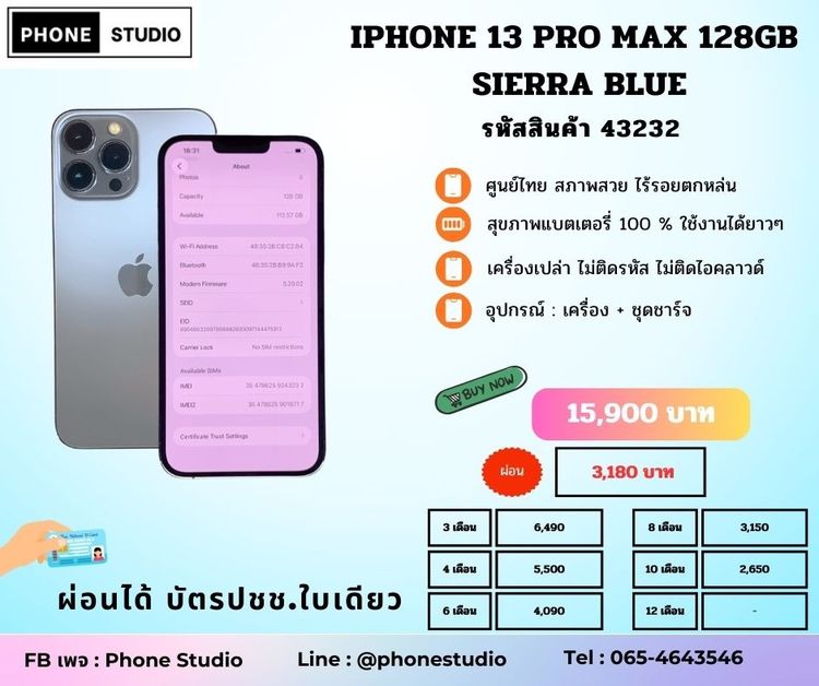 128 GB iPhone 13 Pro Max 128GB Sierra Blue