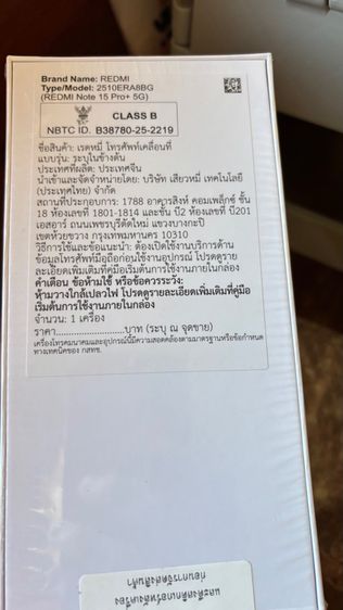 Redmi note 15 pro plus สีน้ำตาล รูปที่ 3