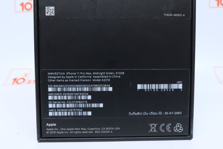 iPhone 11 Pro Max 512GB - ID26010230 รูปที่ 14