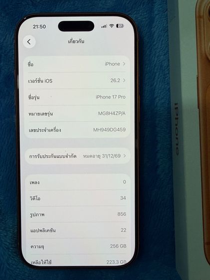 Iphon17pro รูปที่ 3
