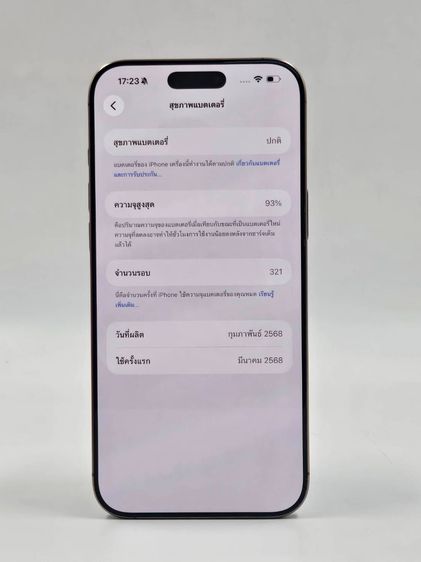 iPhone 16 Pro Max 256GB Desert Titanium รูปที่ 4