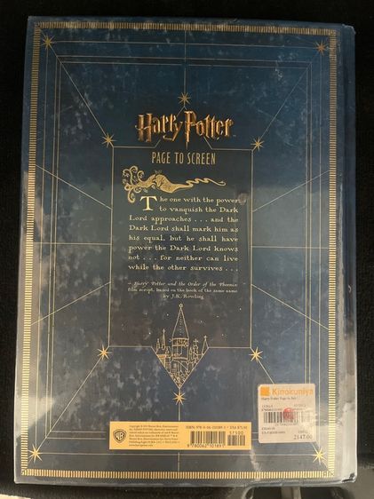 หนังสือ Harry Potter มือสองใหม่มาก รูปที่ 2