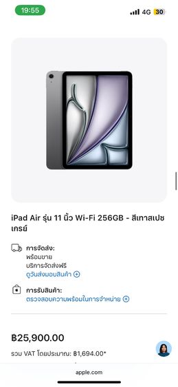 ใหม่ iPad Air 11 นิ้ว 256GB Wi-Fi สีเทา (ยังไม่ unbox) ราคาดี 2026 รูปที่ 2