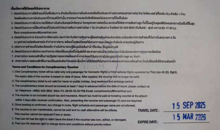 ขายตั๋วเครื่องบิน 2 ใบ ใช้ได้ถึง 15-03-2026 ThaiLion Air  รูปที่ 3