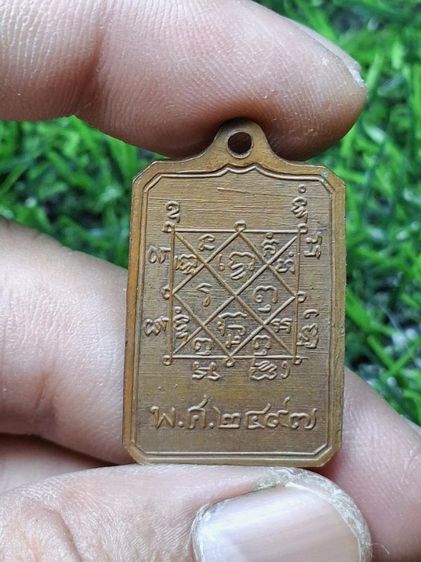 (ปิดแล้วครับ)พระเหรียญเก่า รูปที่ 2