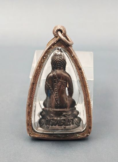 พระกริ่งภูริทัตโต ปี 2520 รูปที่ 2