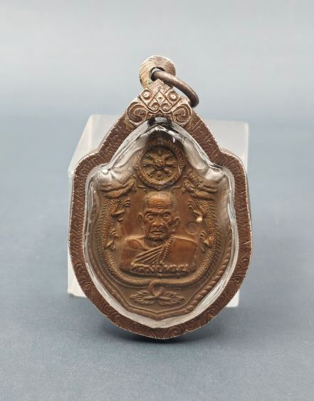 เหรียญมังกรคู่ หลวงปู่หมุน 