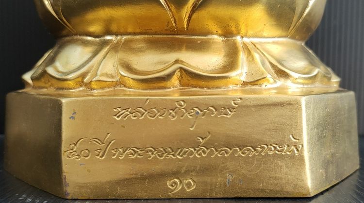 พระไพรีพินาศ เจ้าคุณทหารลาดกระบัง รูปที่ 7