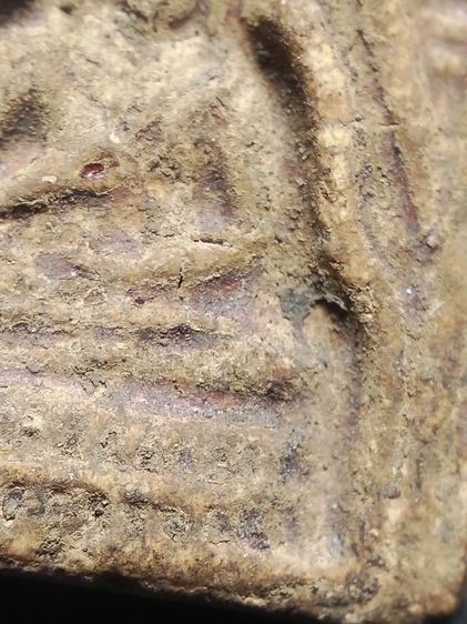 พระผงวัดปากน้ำครับ รูปที่ 8