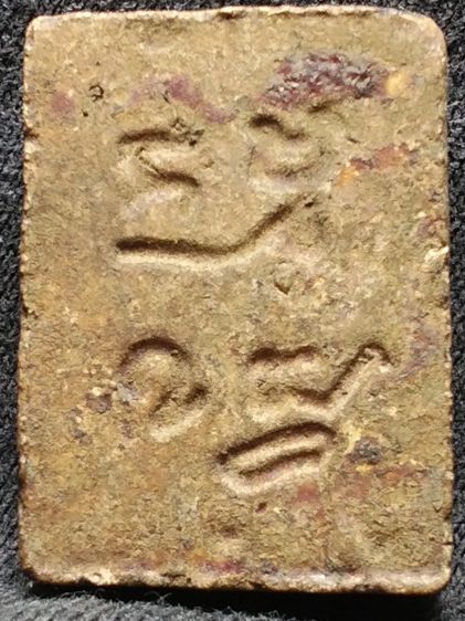 พระผงวัดปากน้ำครับ รูปที่ 2