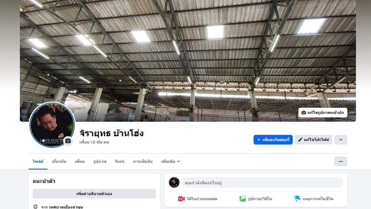  อิ่นล้านนา กับพ่องั่งตนเล็ก รูปที่ 4