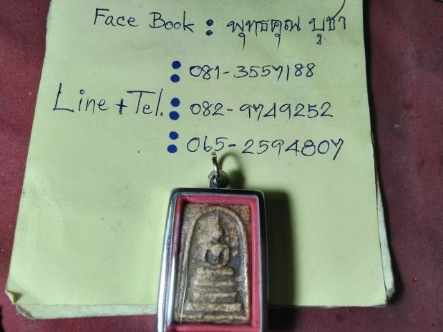 พระสมเด็จเนื้อสวยๆครับ รูปที่ 2