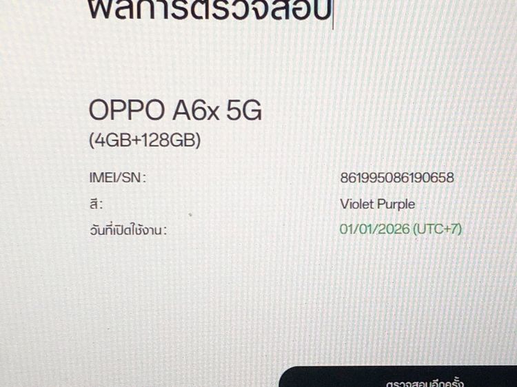 OPPO A6x 5G  RAM4 ROM 128GB เครื่องเพิ่งซื้อ วันที่ 1 มค 69 ประกันศูนย์ถึง 31 มค 69     รูปที่ 3