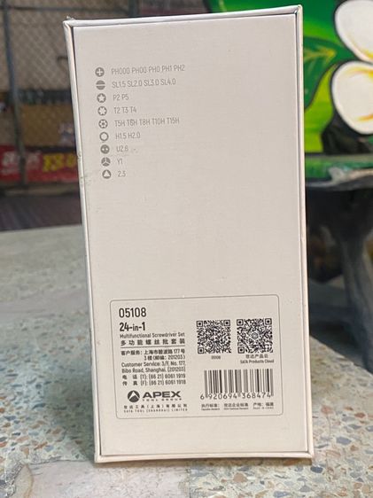 ไขควงเอนกประสงค์ SATA รูปที่ 3