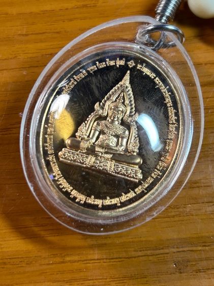 เหรียญรวมกำลังจักรพรรดิปราบไตรภพ เนื้อทองทิพย์ สร้างปี 2557 หลวงตาม้า รูปที่ 13