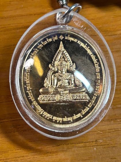 เหรียญรวมกำลังจักรพรรดิปราบไตรภพ เนื้อทองทิพย์ สร้างปี 2557 หลวงตาม้า รูปที่ 3