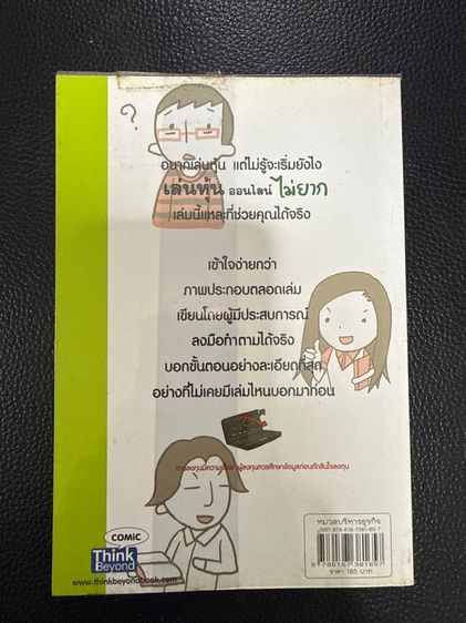 เล่นหุ้นออนไลน์ ไม่ยาก รูปที่ 2