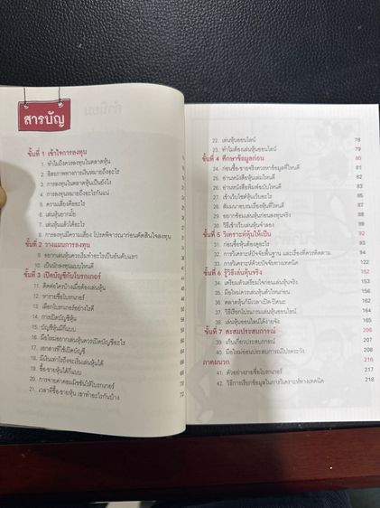 เล่นหุ้นออนไลน์ ไม่ยาก รูปที่ 4