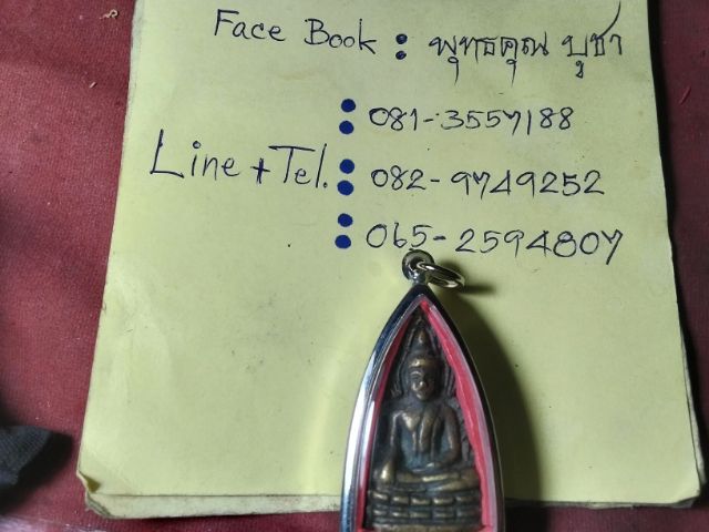 ชินราชอินโดจีนครับ รูปที่ 3