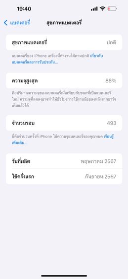 IP 15 Promax 128 gb สีขาว รูปที่ 2