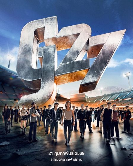 บัตรคอนเสิร์ตG27 รูปที่ 2
