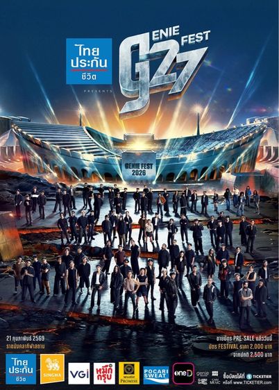 บัตรคอนเสิร์ตG27