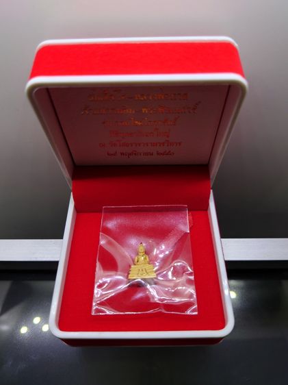 พระพุทธโสธร เนื้อทองคำแท้ พิมพ์ใหญ่ รุ่นอุดมโชคโภคทรัพย์ วัดโสธรวราราม 2550 พร้อมกล่องเดิม รูปที่ 8