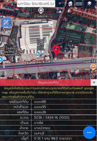 ไม่ใช่ ให้เช่าที่ดิน 198 ตรว. ติดถนนรัตนาธิเบศร์ ติด Mega Home  รูปที่ 3