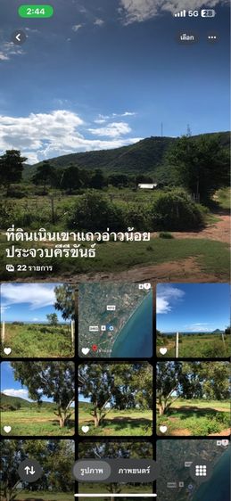 ไม่ใช่ ให้เช่าที่ดินเนินเขาวิวทะเลอ่าวน้อย ประจวบคีรีขันธ์ 600  ตรว  รูปที่ 4