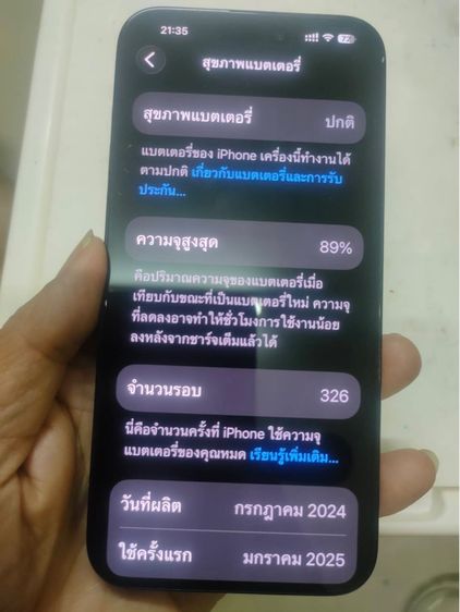 ไอโฟน 15 โปรแม็ก รูปที่ 10