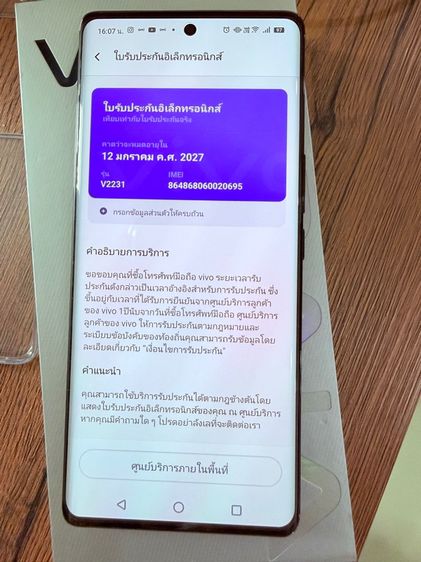 vivo v27 5g รูปที่ 8