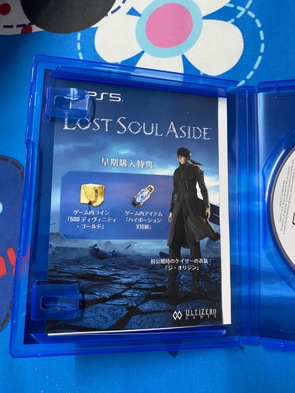 เกมส์ ps5 lost soul aside รูปที่ 2