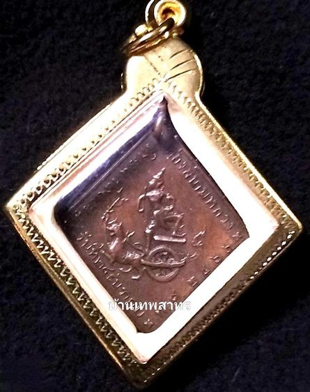 เหรียญกรมหลวงชุมพรฯ รูปที่ 8
