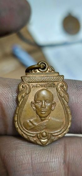 เหรียญพระครูสือ ปี2497 รูปที่ 3
