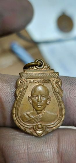 เหรียญพระครูสือ ปี2497 รูปที่ 2