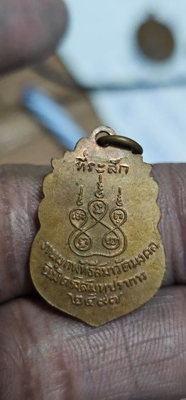 เหรียญพระครูสือ ปี2497 รูปที่ 4