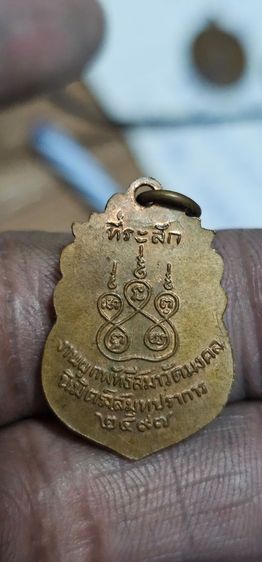 เหรียญพระครูสือ ปี2497 รูปที่ 5