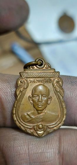 เหรียญพระครูสือ ปี2497